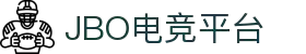jbo官网-Dota2、LoL、CSGO等电竞赛事竞猜